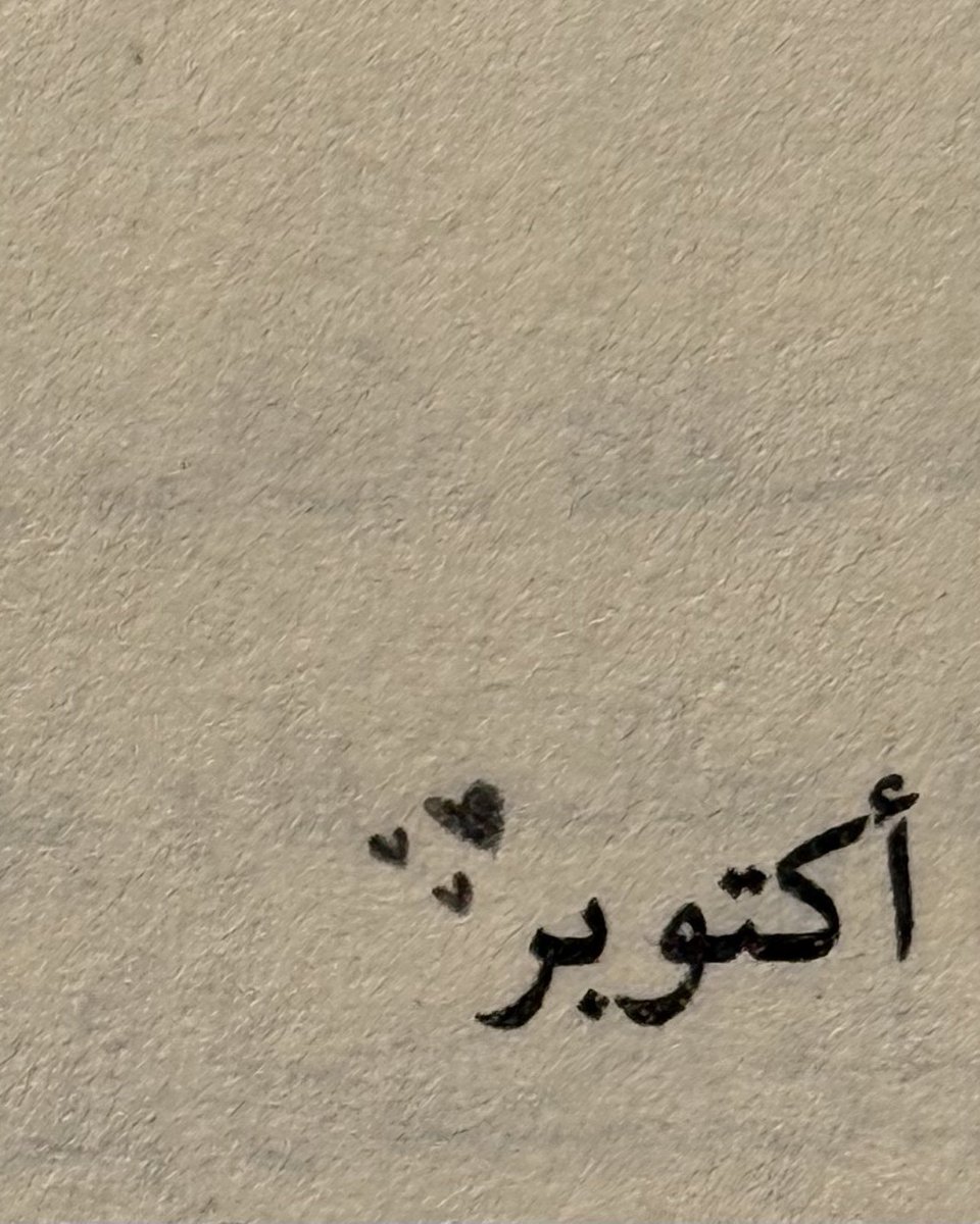 مثل ساري الليل خايف من ظلامه