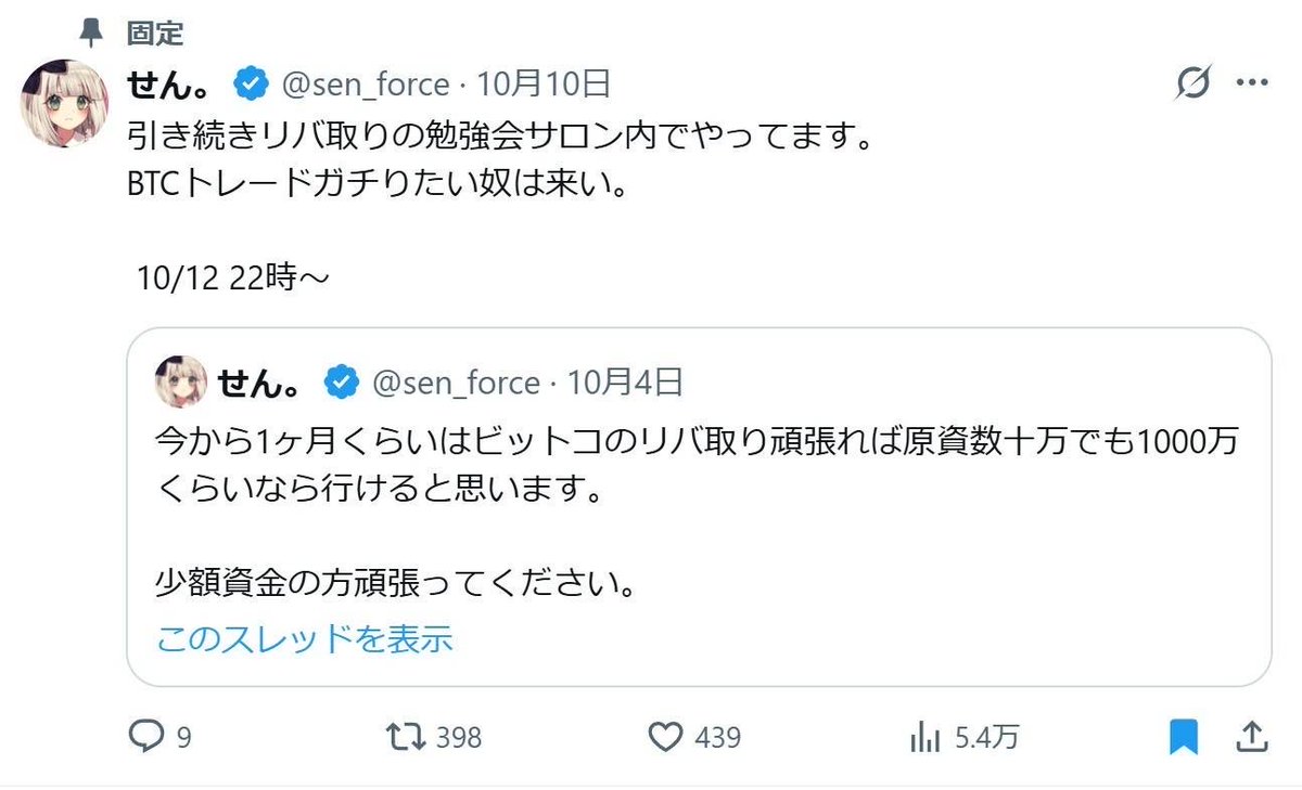 ダッツ | Crypto Trader tweet media