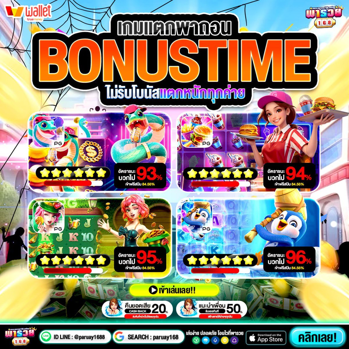 𝗣𝗚 »⬇️เกมแตกพาถอน BONUSTIME 
⬇️ไม่รับโบนัสแตกหนักทุกค่าย 
🙏ขอ150♻️รี ลั่นโค๊ดจร้าา 💰55฿ 

🧧คืนยอดเสียทุกวัน 20% 
🗃แนะนำเพื่อนรับ 50% 
🏆สมัคร - เข้าสู่ระบบ superslot-wallets.com 

#เครดตฟรีไม่ต้องฝากไม่ต้องแชร์