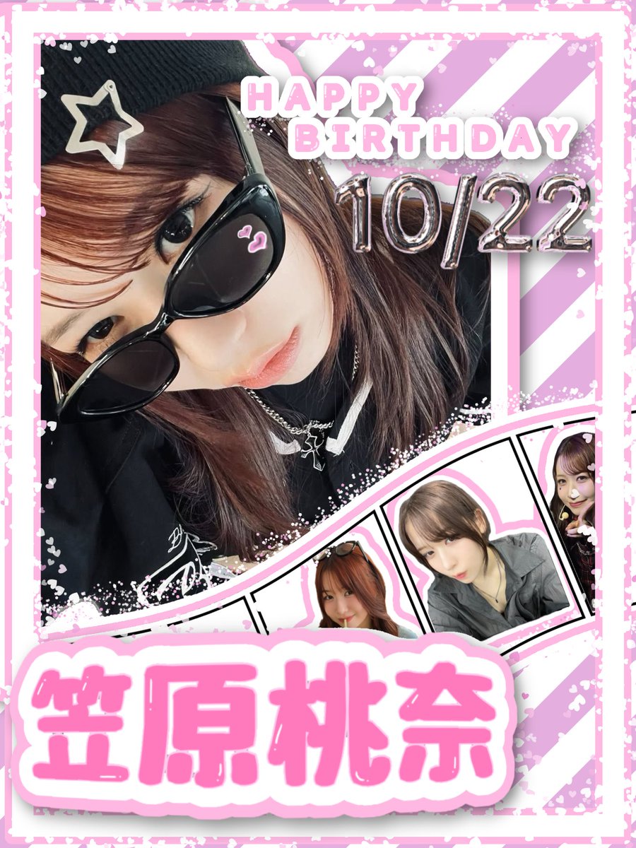 23%E7%A5%9D22%E6%AD%B3_%E6%A1%83%E5%A5%88%E3%81%AB%E8%B4%88