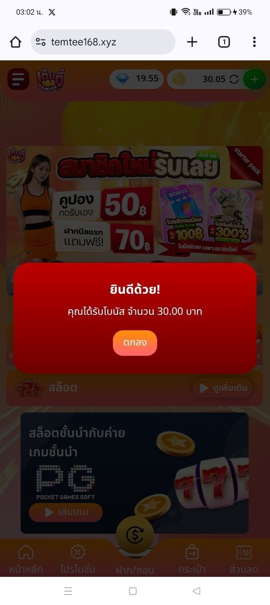 เครดิตฟรี มีจำนวนจำกัด เติมเลย!

โค้ดฟรี 30 กรอกได้เลยทุกยูส
🎁โค้ด TT30ARJMZE

ใครไม่รีวิวให้ เดี๋ยวไม่แจกให้อีก

#เต็มที่168 #เครดิตฟรี #เครดิตฟรีล่าสุด #แจกจริง #เต็มที่168แจกจริง