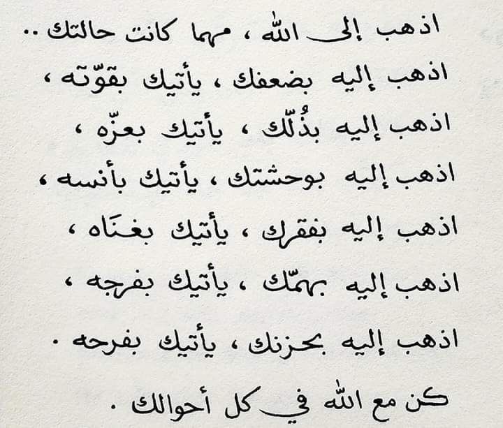"وكفى بالله"
