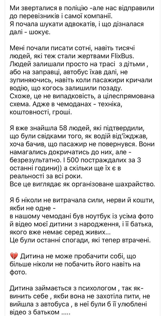 zhdanya_anya's tweet photo. Хто теж постраждав від flixbus (а я вас багато тут таких бачила) можете доєднатись і нарешті їх покарати

https://t.co/iWLNCsuNez https://t.co/H34868olU3