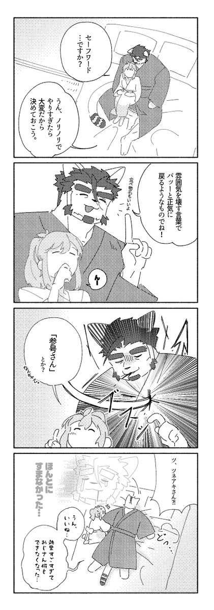 参号さん

ツネ観2