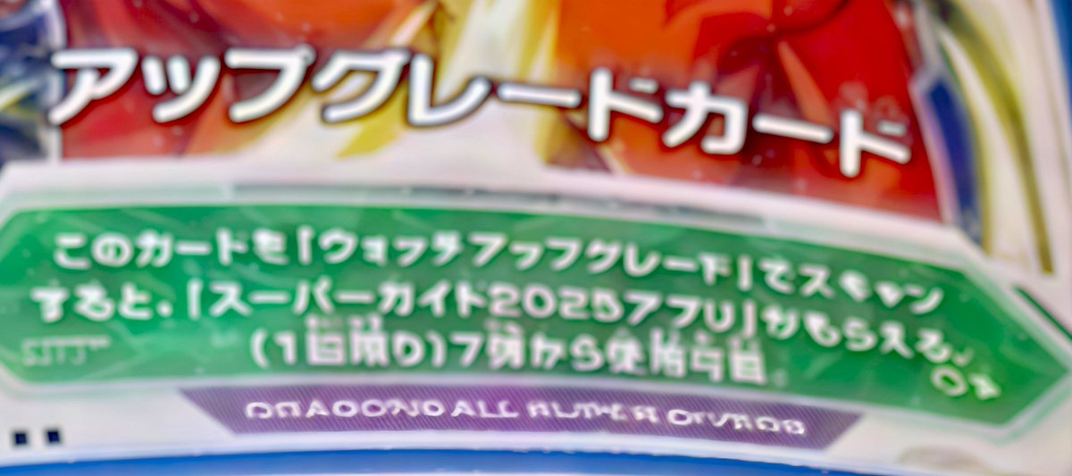 gyouzadaiou29's tweet image. ガイドブック付属のアプリ
渾身の一撃なみの神アプリなんだろうか🤔　

#ドラゴンボールスーパーダイバーズ
#DBSDV
＃ダイバーズ