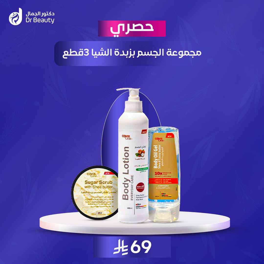 •
مجموعة الجسم بزبدة الشيا 3قطع

draljamal.com/lvnwoXj