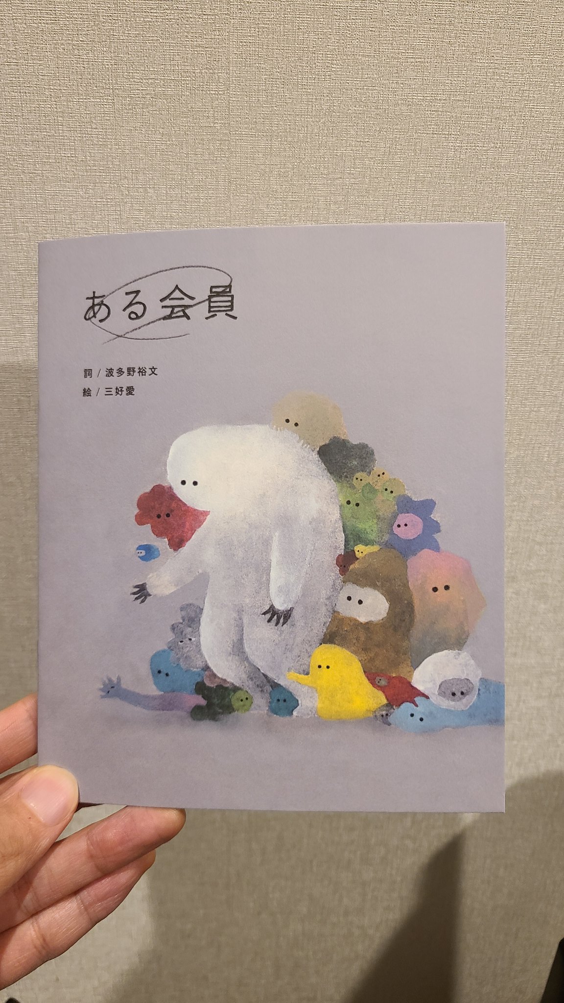 波多野裕文 People In The Box (@Hatano_Hirofumi) / X