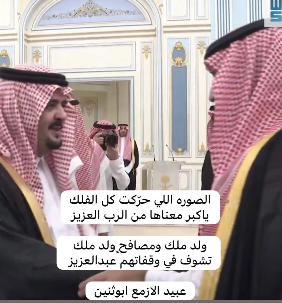 obaid_alazmaa's tweet photo. #ولي_العهد_الأمير_محمد_بن_سلمان 
#الامير_عبدالعزيز_بن_فهد https://t.co/Fa4y2DUtk9