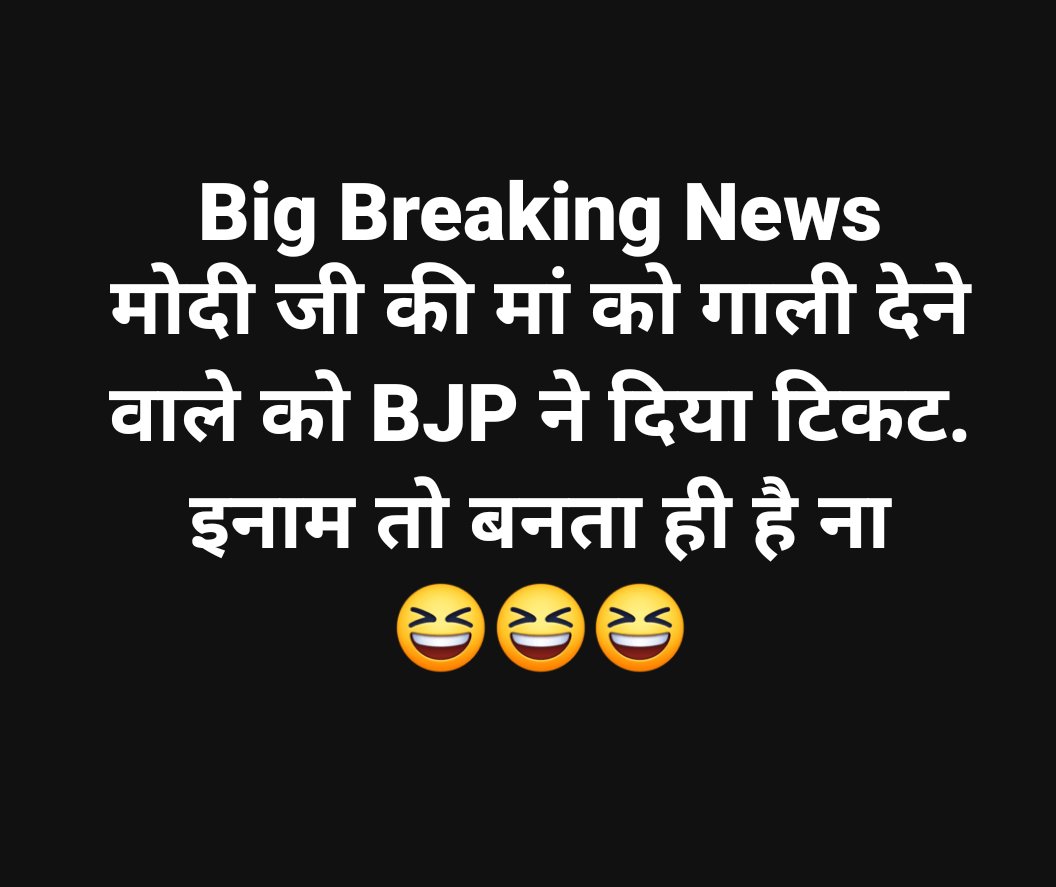garvirawat's tweet photo. वाह गालीबाज को दीवाली का इनाम मिल गया! https://t.co/jyl4QxB9ys