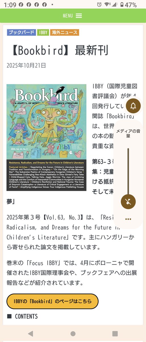 JBBY（日本国際児童図書評議会） on X: 