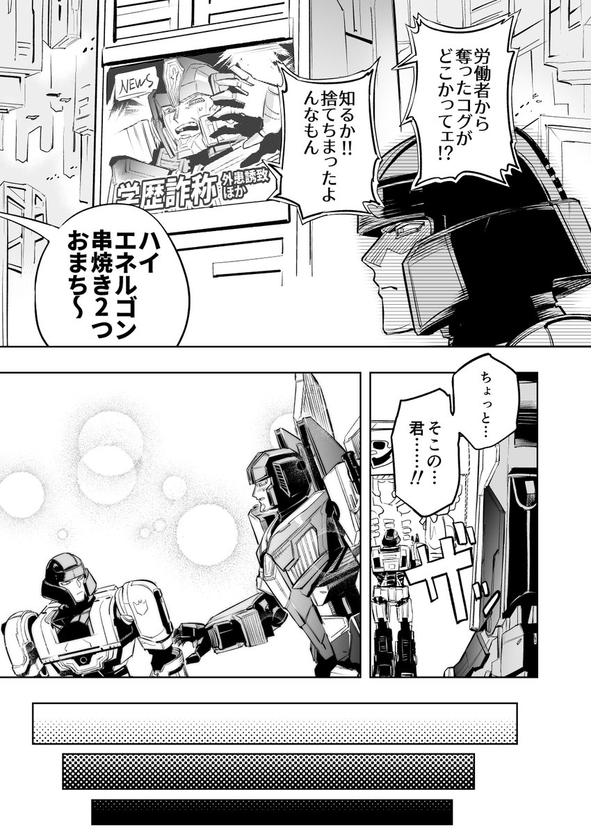 恒河沙 (@koooogasya) on Twitter photo スタメガ(D)漫画(1/4) スタメガ(D)漫画(1/4)
