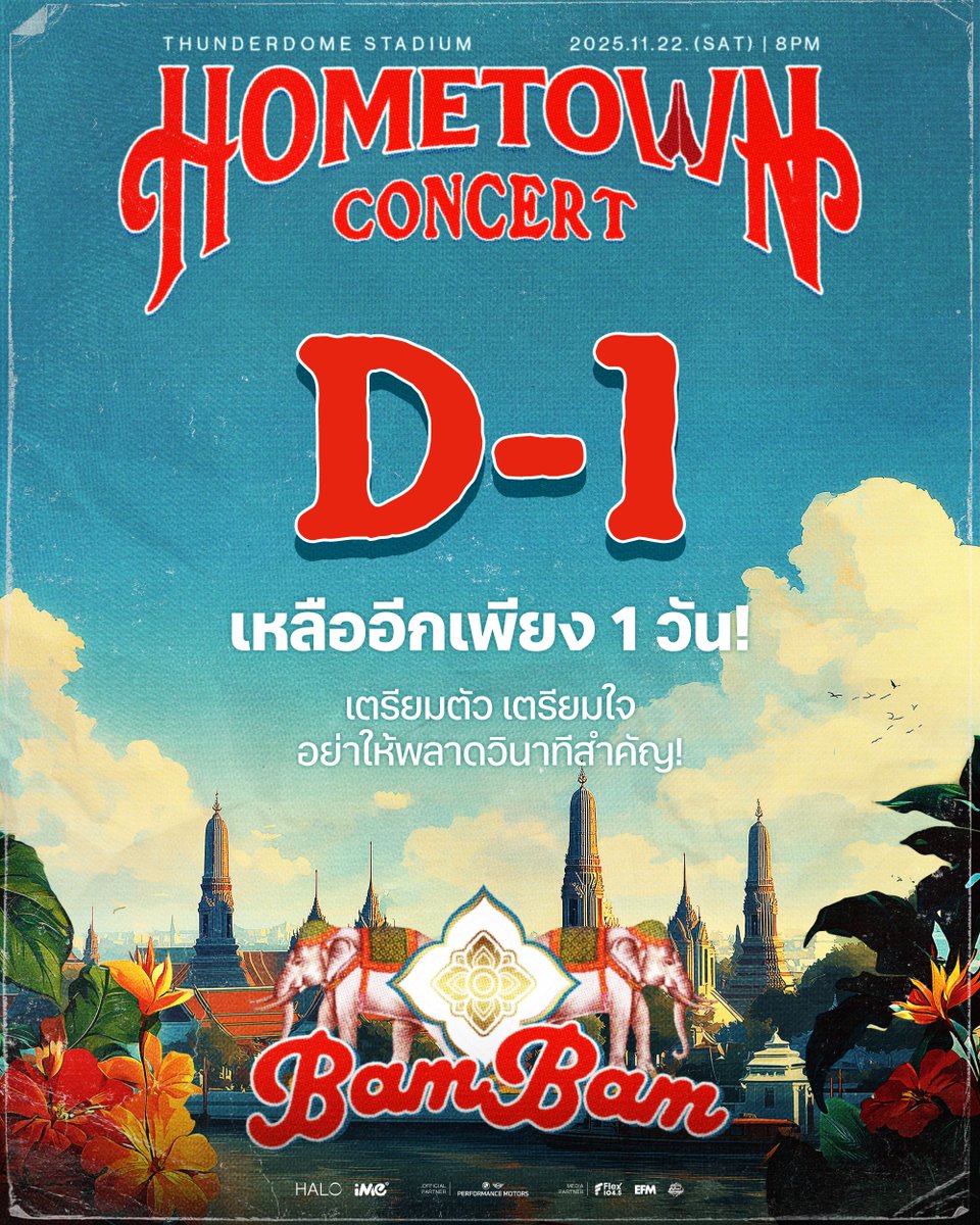 iMe Thailand (@ime_th) on Twitter photo 📢 พรุ่งนี้แล้ว!
สงครามช่วงชิงบัตร HOMETOWN Concert กำลังจะเกิดขึ้น!
ใครมีบทสวดบทไหน หรือไหว้ที่ไหนได้ผล รีบเลย ขอให้ทุกคนโชคดี🍀
แล้วไปสนุกกันที่คอนเสิร์ตด้วยกันน้า🎶💚
2025 BamBam HOMETOWN Concert in Bangkok
📆 วันเสาร์ที่ 22 พฤศจิกายน 2568 เวลา 20:00 น.
🏟️ ธันเดอร์โดม 📢 พรุ่งนี้แล้ว!
สงครามช่วงชิงบัตร HOMETOWN Concert กำลังจะเกิดขึ้น!
ใครมีบทสวดบทไหน หรือไหว้ที่ไหนได้ผล รีบเลย ขอให้ทุกคนโชคดี🍀
แล้วไปสนุกกันที่คอนเสิร์ตด้วยกันน้า🎶💚
2025 BamBam HOMETOWN Concert in Bangkok
📆 วันเสาร์ที่ 22 พฤศจิกายน 2568 เวลา 20:00 น.
🏟️ ธันเดอร์โดม