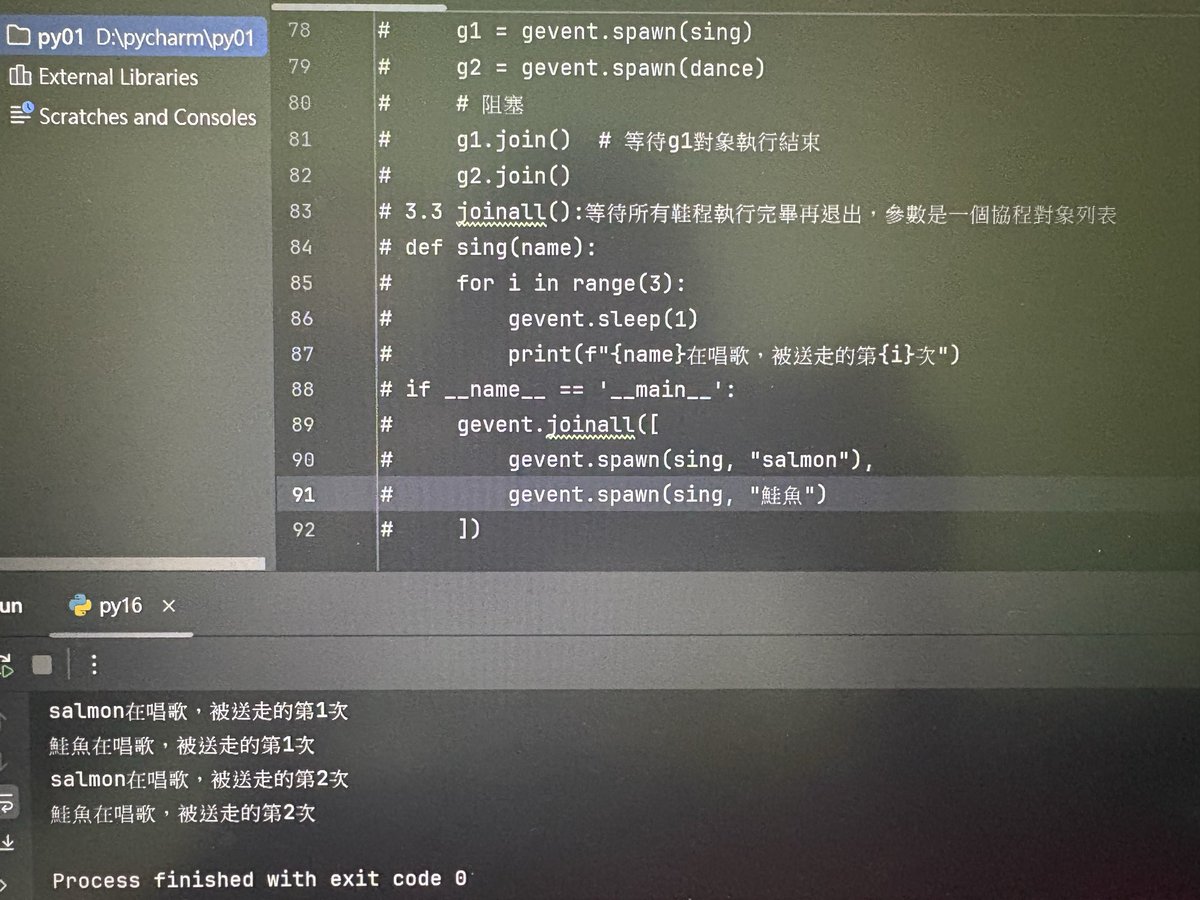 Python14159's tweet image. 接續昨天的進度,協程的其他內容
2.greenlet:使用switch()手動切換
3.gevent:自動切換,使用spawn(), sleep(), join(), joinall()
4.monkey:補丁,使用monkey.patch_all()
#第21天 #python #pythonlearning