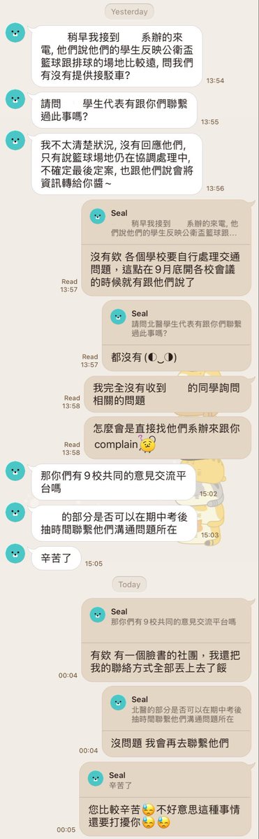🐎的 一群巨嬰
比賽場地都在台北，自己的學校也在台北，然後任何的意見管道包含我的電話、伊妹兒、臉書資訊我都直接公開放在網路上裸奔
而且七早八早就說了自行處理交通問題，結果還跑去跟自己系的系辦抱怨，對方打到我們系辦，然後我們系辦就來要求我去跟他們溝通一下問題，我謝謝他們🙃