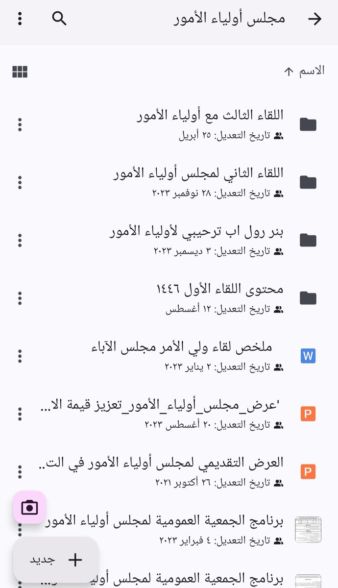 stu_guide's tweet photo. 💼
.
حقيبة مجلس أولياء الأمور ..

يحوي جميع نماذج اللقاء بصيغة وورد قابلة للتعديل حقائب تقديمية بوربوينت لأولياء الأمور .
.
📎  رابط الملف      ⬇️
.
https://t.co/XuS3vh9Lw6
.
#التوجيه_الطلابي #النشاط_الطلابي #الإدارة_المدرسية #التقويم_المدرسي 
#التقويم_الذاتي 
. https://t.co/ha6zlfQqH5
