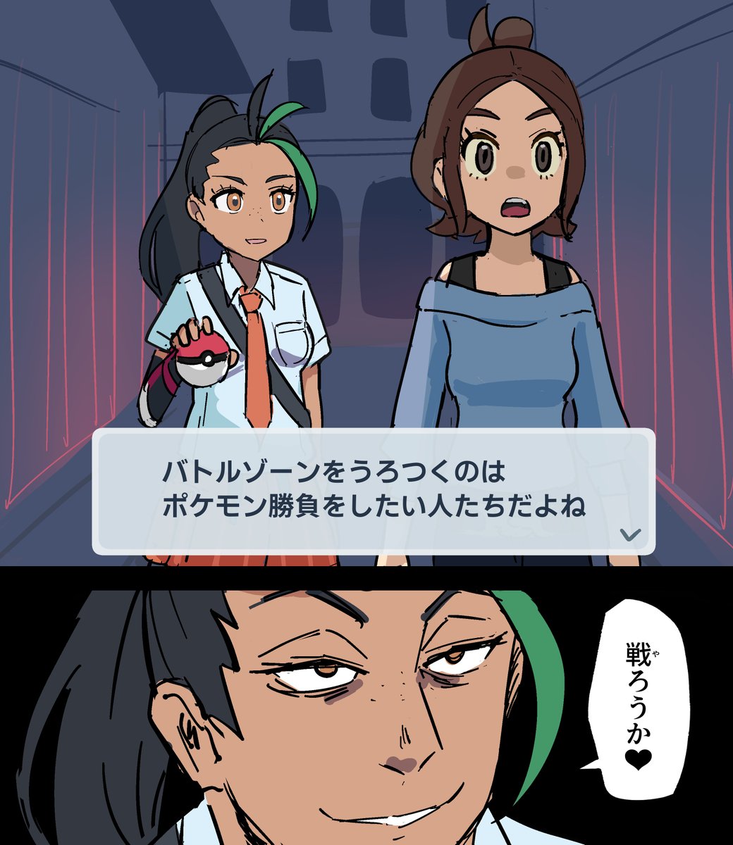 ネモ参戦