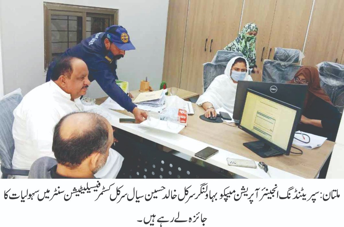 MEPCO ALERT tweet media