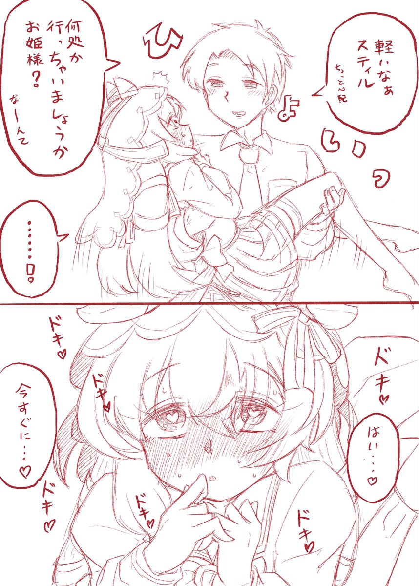 オリトレ注意　夢にまで見た