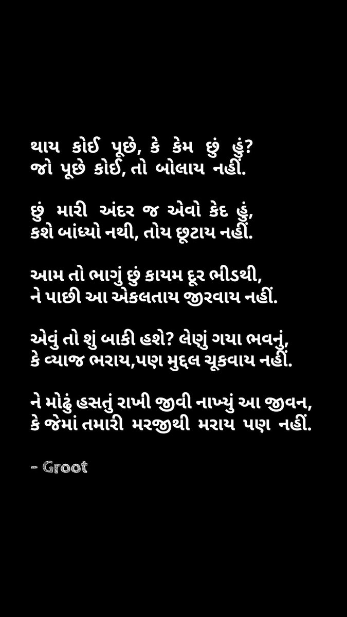 inspectorgroot's tweet photo. એવું તો શું બાકી હશે, લેણું ગયા ભવનું,
કે વ્યાજ ભરાય,પણ મુદ્દલ ચૂકવાય નહીં.  
- Groot https://t.co/wtThhAppT3