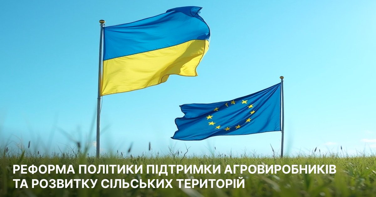 GreenDossier's tweet photo. 📌8 жовтня Верховна Рада України схвалила проєкт Закону України «Про внесення змін до деяких законів України щодо організаційних засад здійснення підтримки в аграрному секторі», який фактично створює інфраструктуру реалізації САП ЄС в Україні.
Детальніше 👉https://t.co/baEcXm5doy https://t.co/ymzmrZAiVW