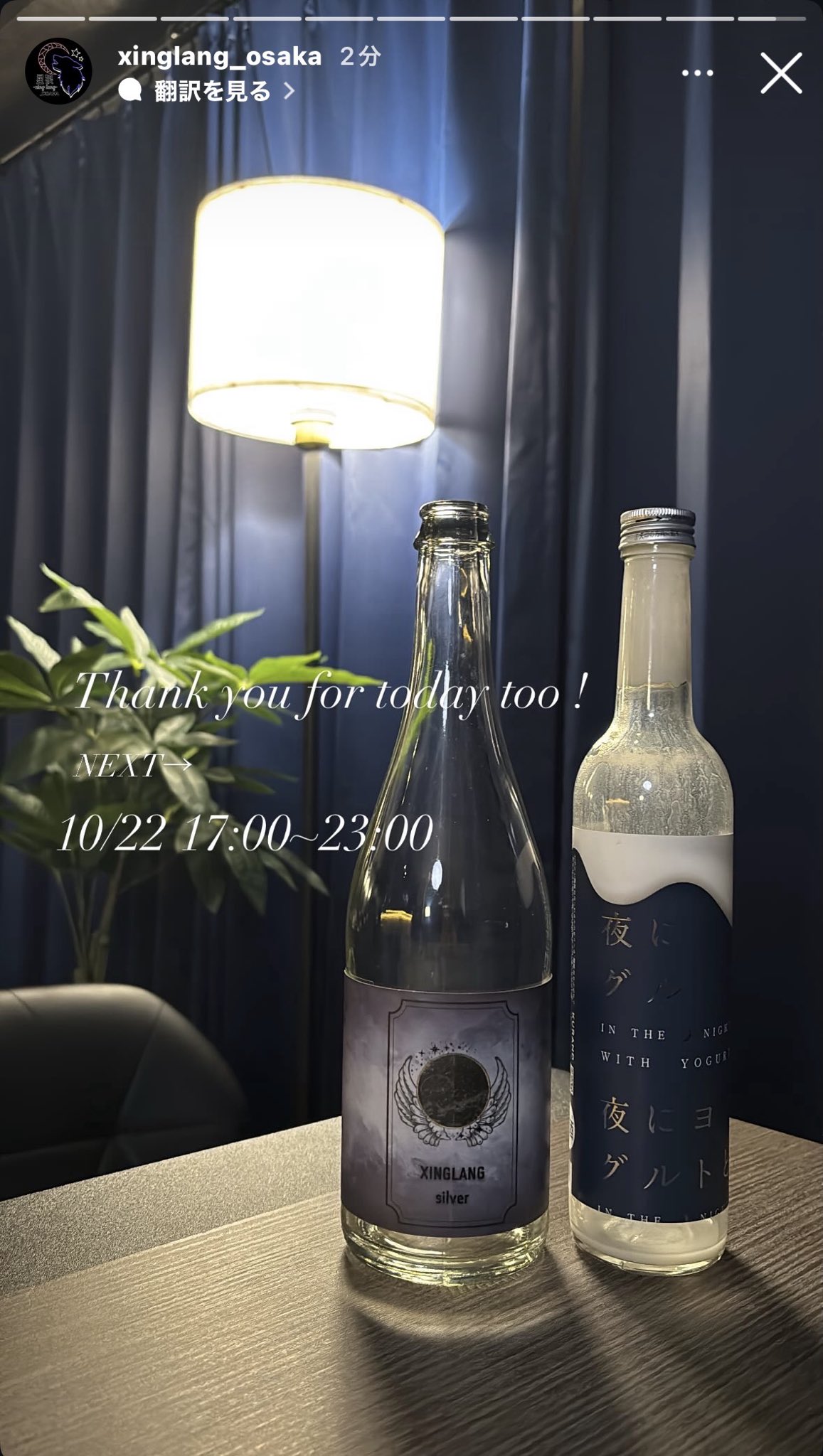 男装Cafe＆Bar星狼 大阪 on X: 