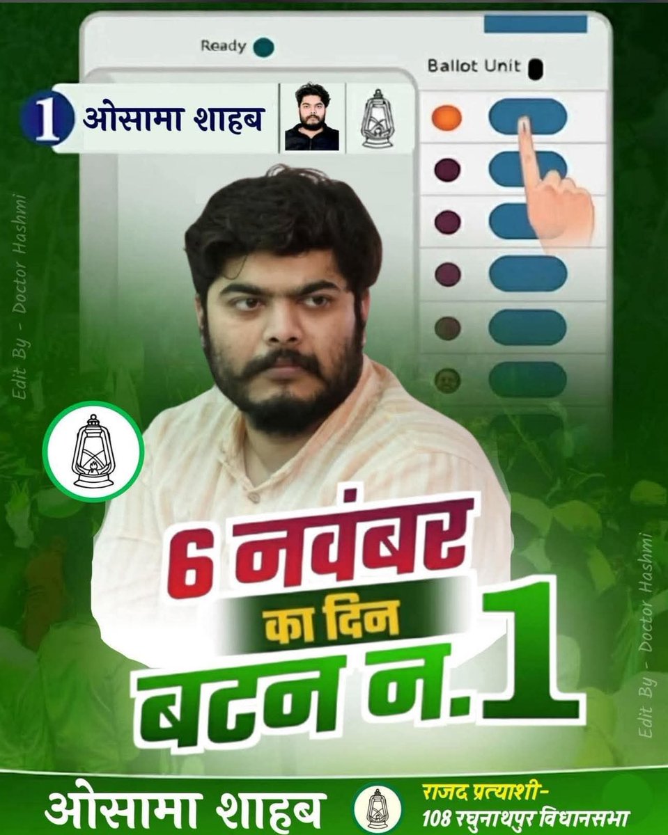 आप सभी का सहयोग से बिहार में बदलाव होगा।

#BiharPolitics