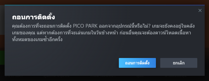 วันนี้สนุกมาก สามัคคีกันสุด ๆ ทุกคนอุ่นใจได้เลยว่ายูโทเปียวงยังไม่แตกน้าา ขอบคุณเกมดี ๆ อย่าง PICO PARK จ้าา🥰