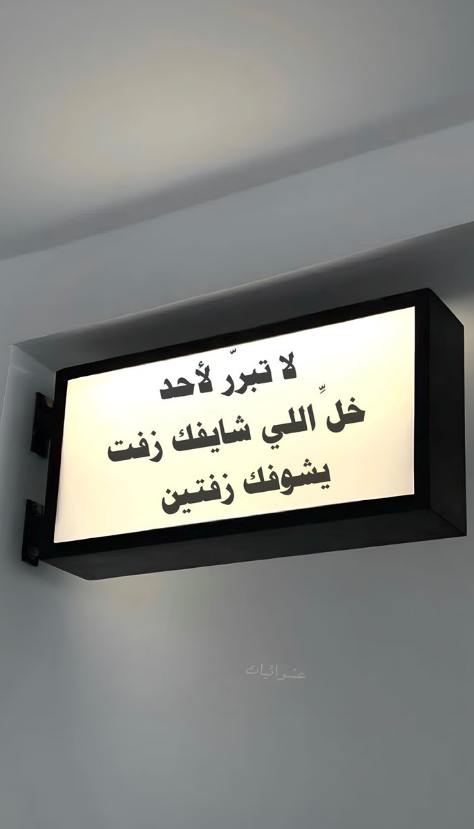 عشوائيات (@eashwayiyaat) on Twitter photo 