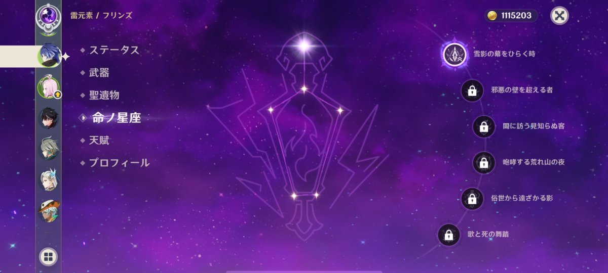 1人目も2人目も仮天井で来てくれたから嬉しい☺️
#原神