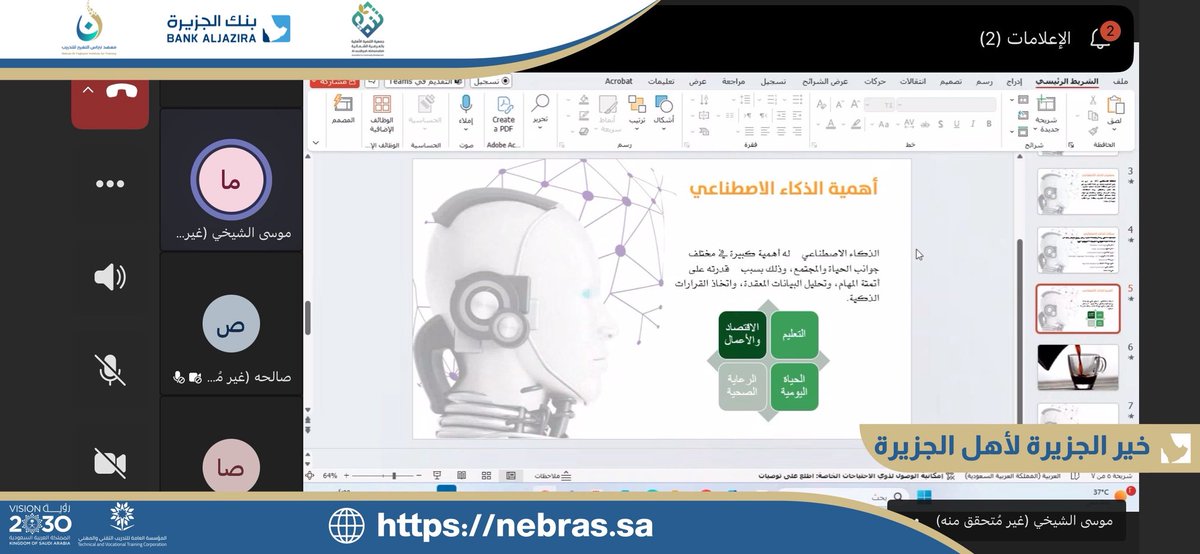 جمعية التنمية الأهلية بالعرضية الشمالية tweet media