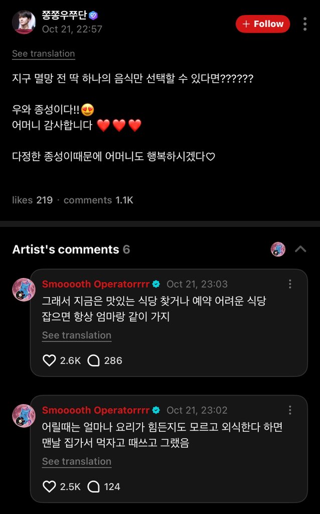 BLUEJAYS_CO's tweet image. 251021 | WEVERSE 

OP: If you could choose just one food before the world ends??????

🐈‍⬛ My mom’s spam fried rice

🐈‍⬛ Egg

🐈‍⬛ I wonder why my taste buds have become so picky... It's all because of Mom.

🐈‍⬛I still remember how much I hated eating out when I was little... It tasted…