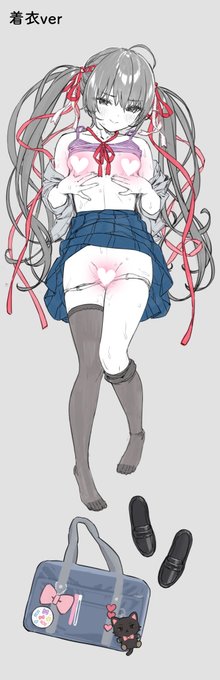 次の抱き枕カバー制作でちょっと実験的なことを考えてます 普段「着衣ver」と「全裸ver」の2種類を作っていて いつも「全裸ver」は素っ裸で作ってるんだけど 今回は「脱いだ服も描く」ことで"脱いだ時間経過"を感じさせる全裸verにするのはどうかな…?と リプにアンケートあります