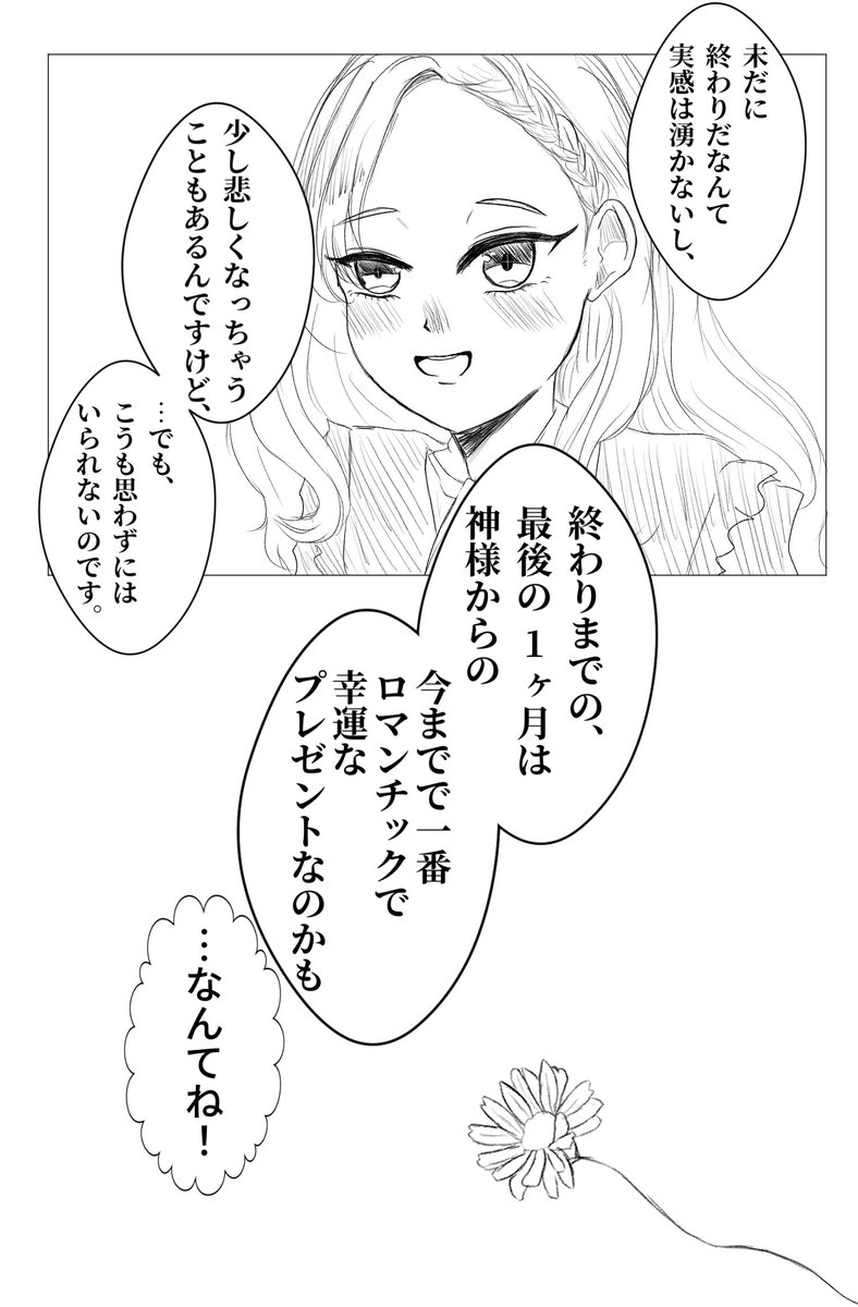 オパッ……… tweet media