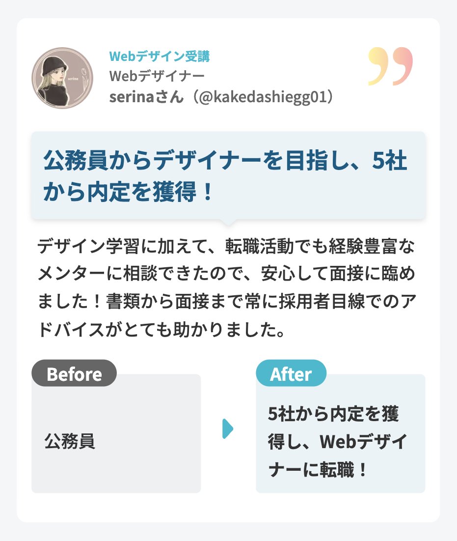 Image for the Tweet beginning: 【定期】#デイトラ が分割払いに対応しました💳✨

全コース10万円前後で受講できる、圧倒的コスパの良さで話題のデイトラが、ついに分割払いにも対応しました🎉

初期費用を抑えて、月々2,000円台から受講できるようになったので、さらに始めやすくなりました☺️… 