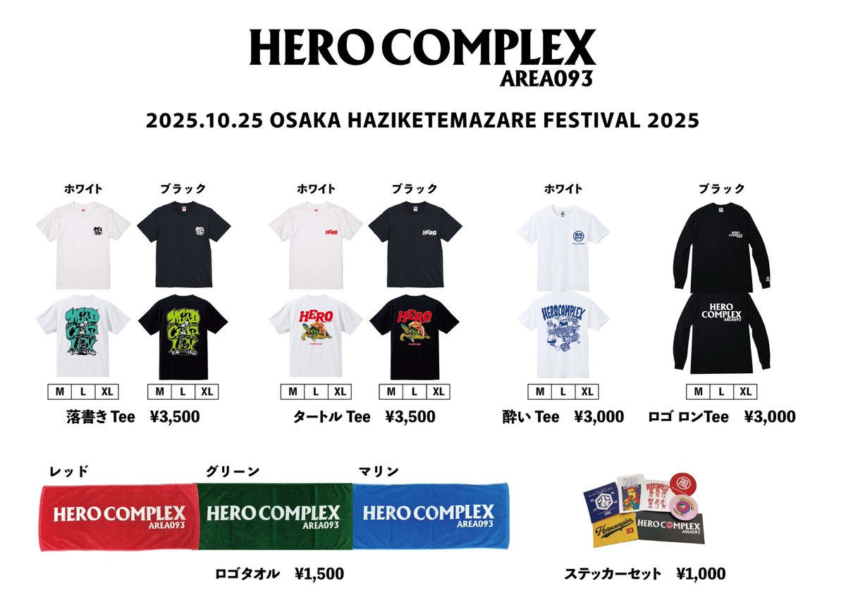 【明日はハジマザ🦸‍♂️】

2025年10月25日(土) 大阪 泉大津フェニックス

HEY-SMITH Presents
OSAKA HAZIKETEMAZARE FESTIVAL 2025

／
ハジマザドームのトッパー！
11:15〜出演します🔥
＼

OPEN 9:00 / START 10:30
THANK YOU SOLD OUT🎟

👕物販時間：9:00〜15:00予定

よろしくお願いします！