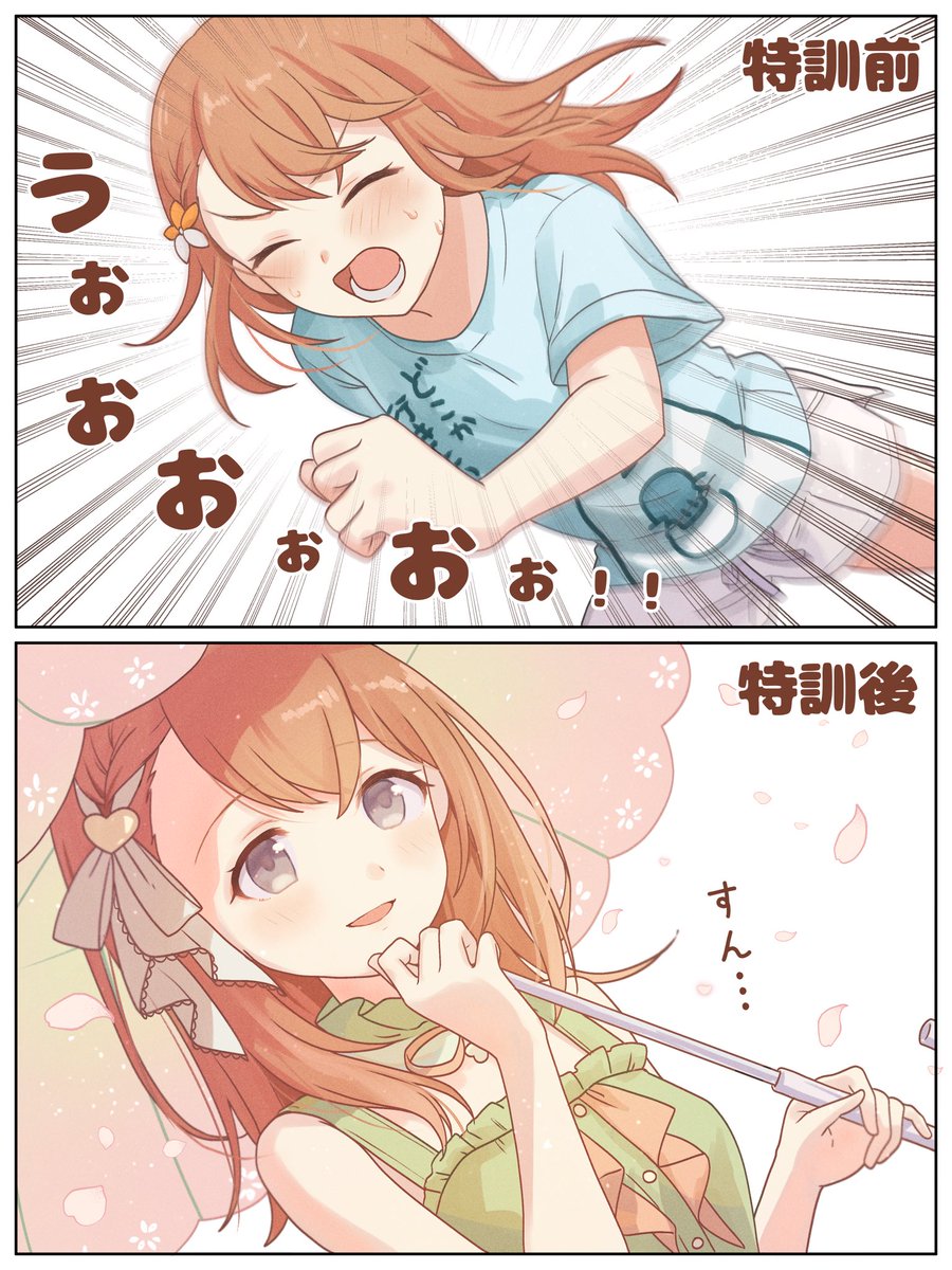 花里みのり 花里みのり