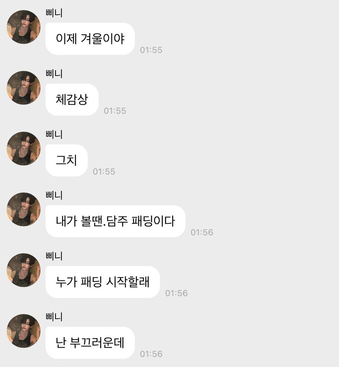 나랑 가을 옷 쫌만 더 입자