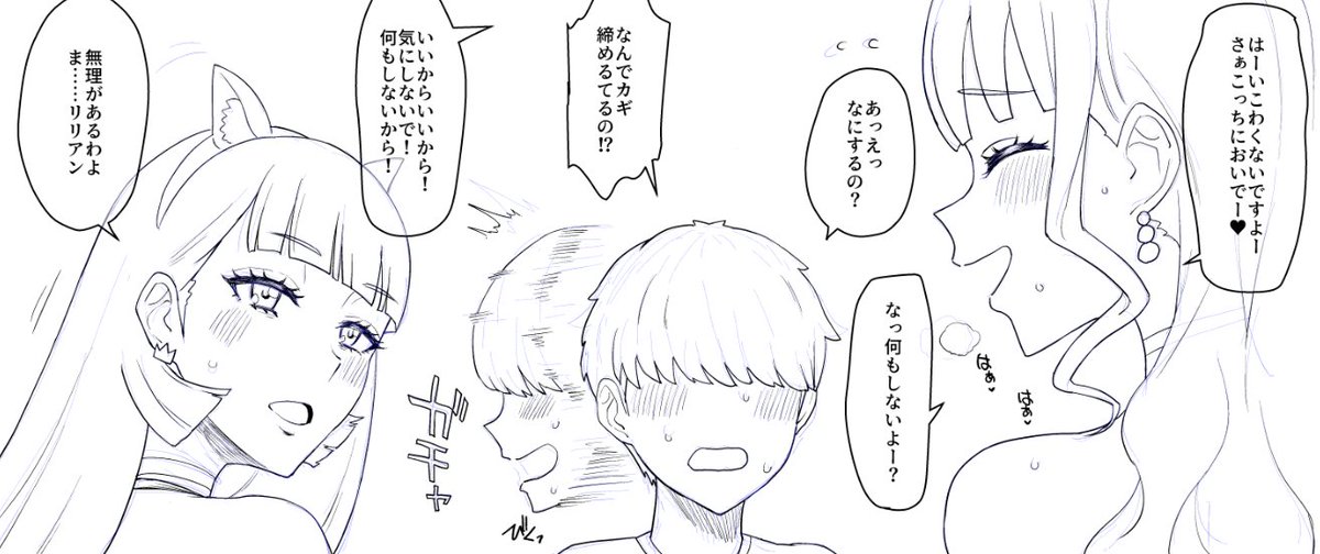 この二人かくの楽しいな 