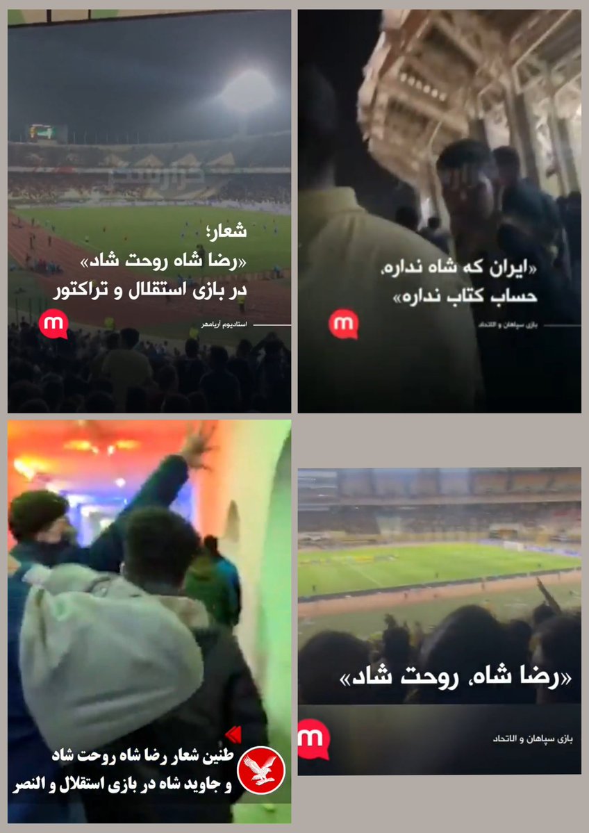 gohardaddy's tweet image. خرابی مترو، قطعی برق، کمبود آب، گرانی، جشن نوروز و فوتبال بهانهاند! واقعیت این است که نسل امروز ایران از هر فرصتی استفاده میکند تا با ادای دین به خاندان ایرانساز پهلوی، ذرهای از بار عذاب وجدان تاریخی که نسل ناسپاس ۵۷ با خیانت و جهالت بر دوشش گذاشته کم کند.
#رضاشاه_روحت_شاد…