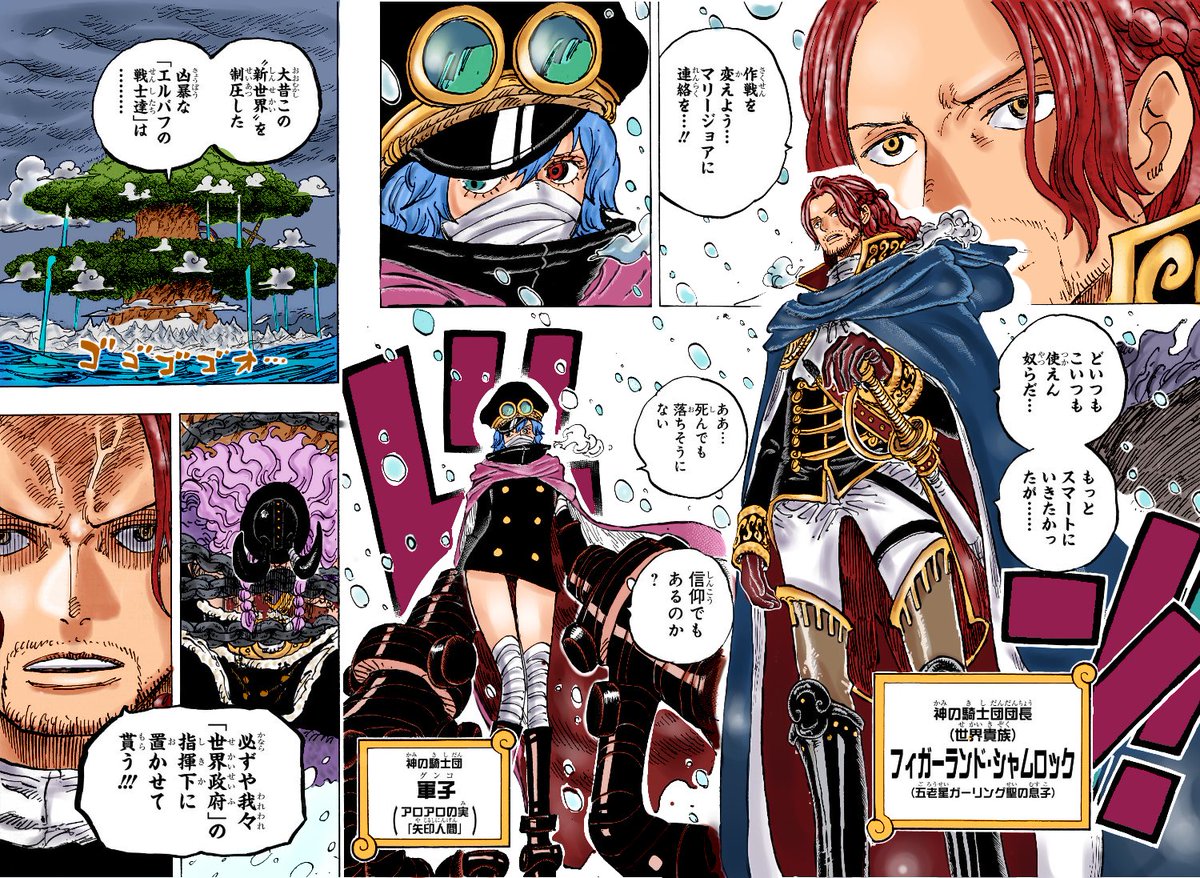 #ONEPIECEカードゲーム 
Shamrock and Gunko 🎨
“ official colors ”