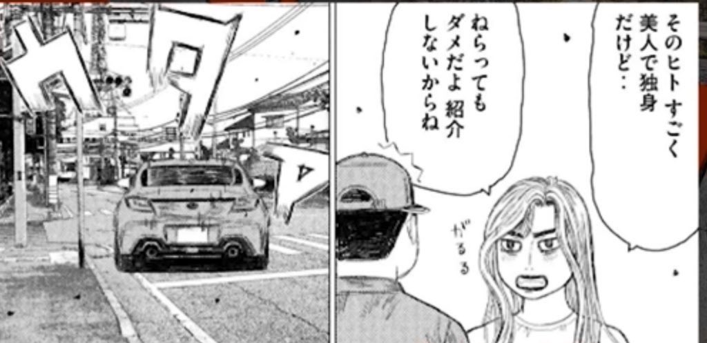 ComKiyoharu's tweet image. #昴と彗星 運命の序章
真子ちゃん独身確定で良いですか？
しげの先生ありがとうございます😭
池谷,絶対行けよ🔥
#impactblue #インパクトブルー
#イニシャルD #頭文字D #イニD 
#ミニ四駆 #mini4wd #ラジ四駆