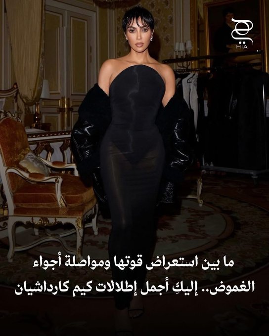 يصادف اليوم عيد ميلاد نجمة تلفزيون الواقع كيم كارداشيان.. إليكم أجمل إطلالاتها هذا الشهر التي جمعت بين استعراض قوتها ومواصلة أجواء الغموض 
