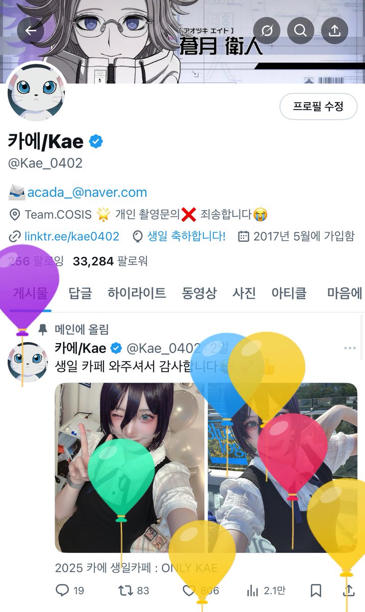 🎂🥰