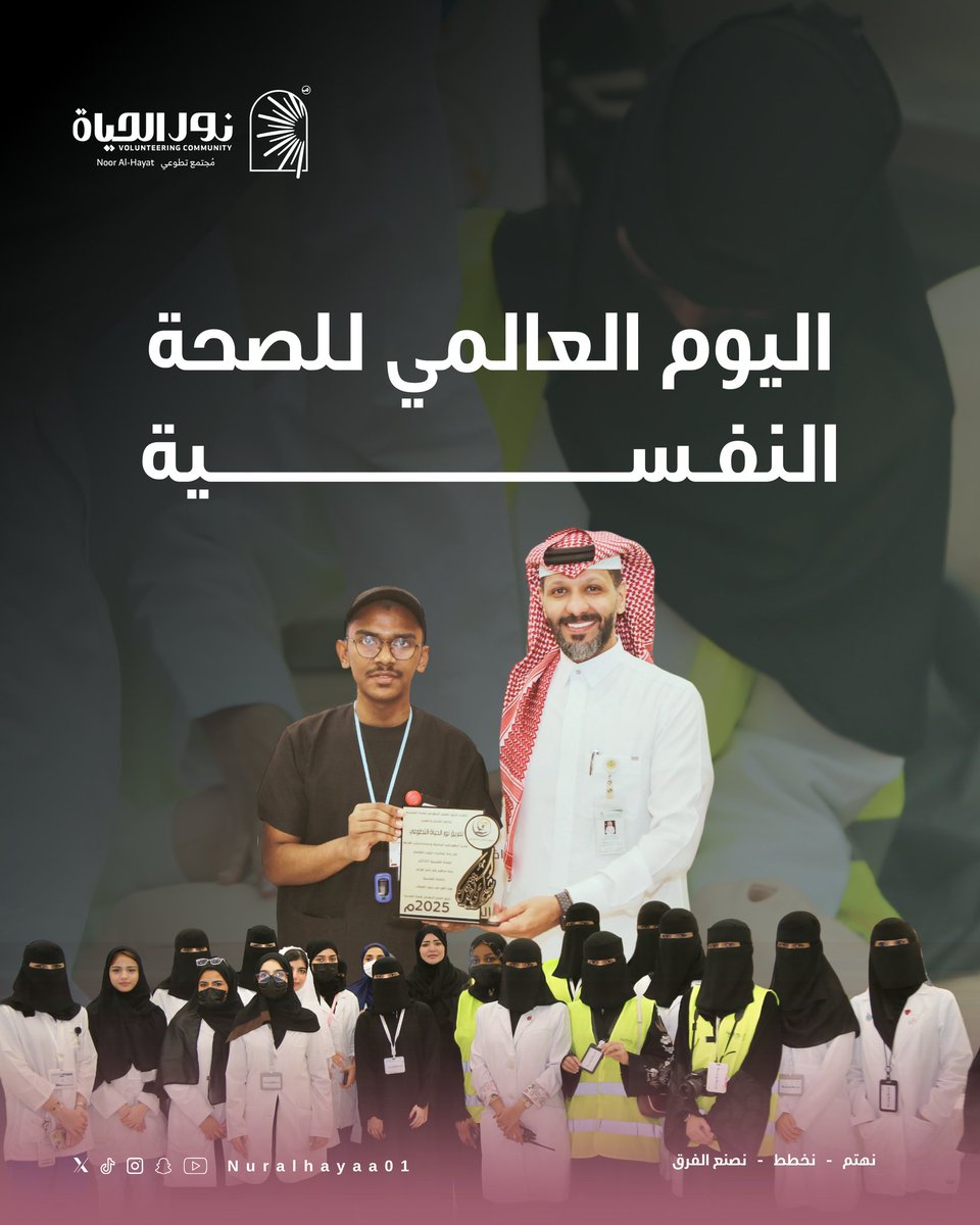 فريق نور الحياة التطوعي tweet media