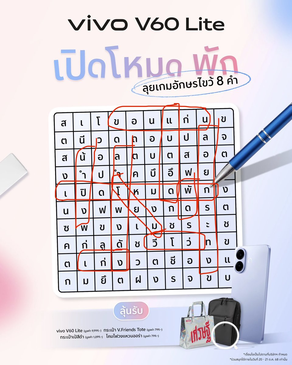 lalittlesonya's tweet image. 1. ขอนแก่น
2. เปิดโหมดพัก
3. น้ำปิง
4. ลำโพงดัง
5. โยม
6. เก่ง
7. แบตอึด
8. วีโว่
9. พัด
10. ลอยกระทง

#vivoV60Lite #เปิดโหมดพักเลิกกั๊กแล้วลุยต่อ #NonstopFun