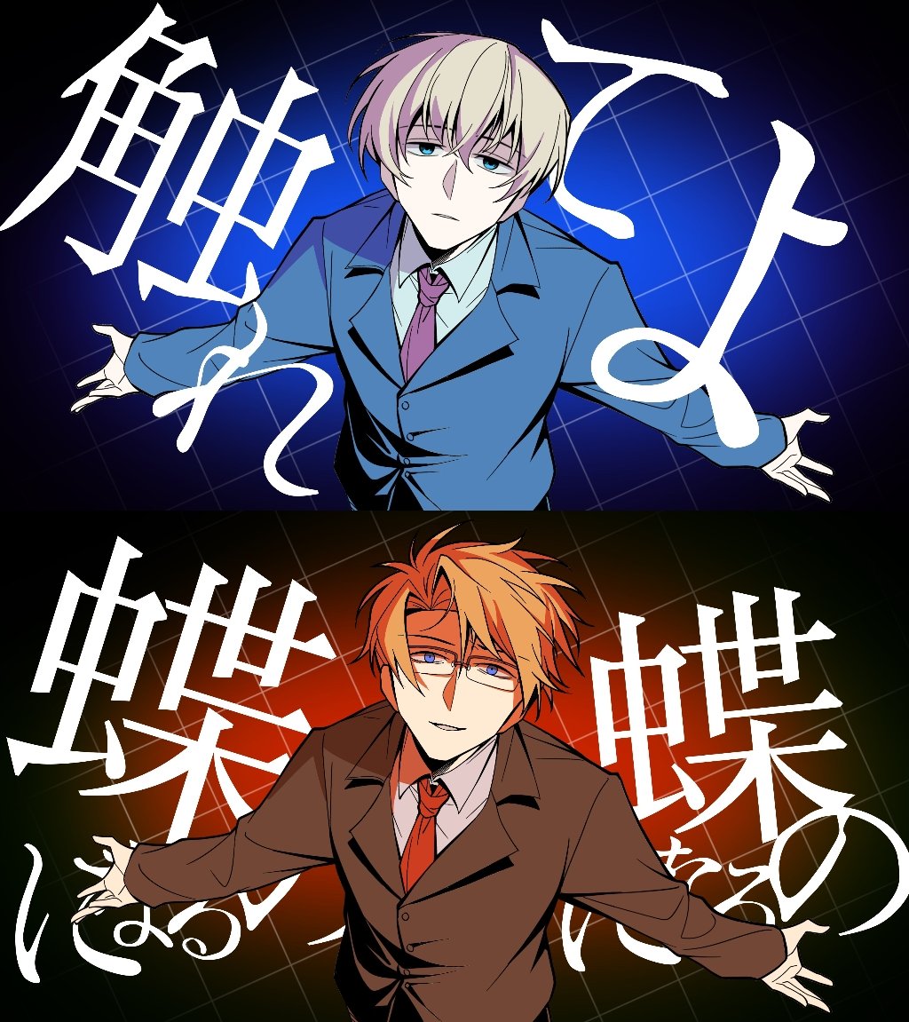 鬼畜眼鏡　キチメガ　メガミド　タペストリー 鬼畜眼鏡 キチメガ メガミド タペストリー 鬼畜眼鏡 祝鬼畜眼鏡