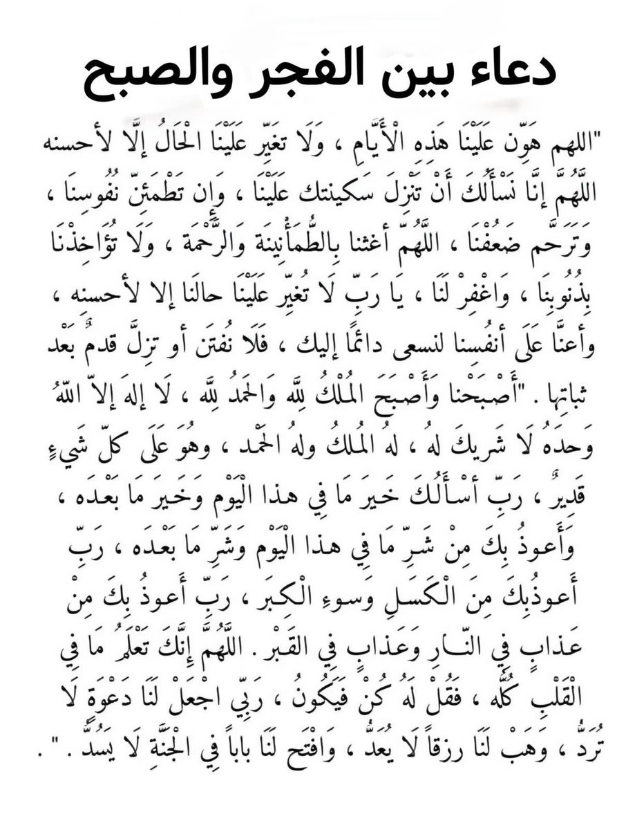 أذكارك (@ii_e19) on Twitter photo 