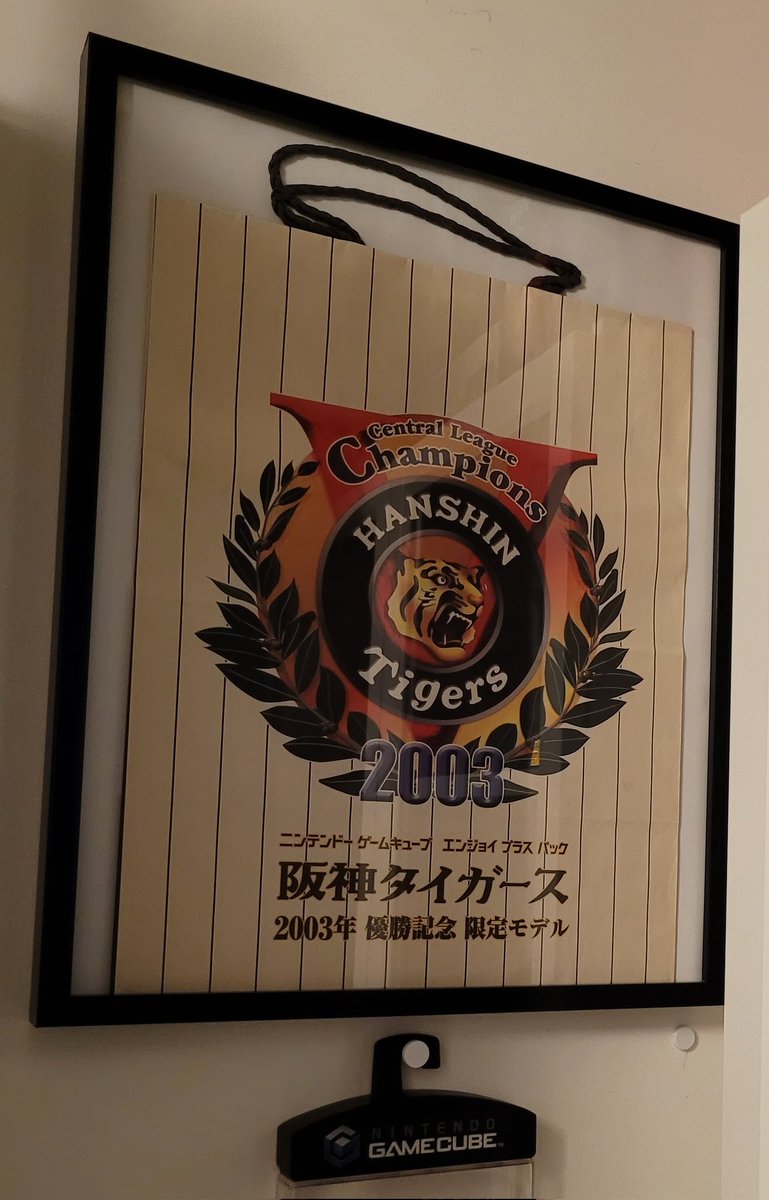 I finally framed my #Hanshin jersey from the Hanshin #Gamecube bag! I framed the bag a while ago, but the jersey is the real masterpiece. Looks cool!