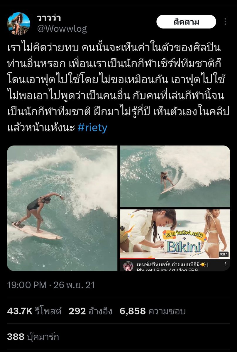 IJIA_P's tweet image. เข้าใจว่าเป็นแฟนคลับ #riety แต่ถ้าดูจากผลงาน(ล้มแล้วล้มอีก)ที่ผ่านมา ไม่ใช่การอคติเพราะเป็นผู้หญิงนะคะ หาในแท็กได้เลยค่ะ มีเยอะจนเหนื่อย แล้วขอให้ข้อมูลอีกเรื่องว่า ท่าพิพิธภัณฑ์เป็นพิพิธภัณฑ์เอกชนนะคะ ที่เห็นเป็นโครงกระดูกใน พภ. เป็นแบบจำลองค่ะ