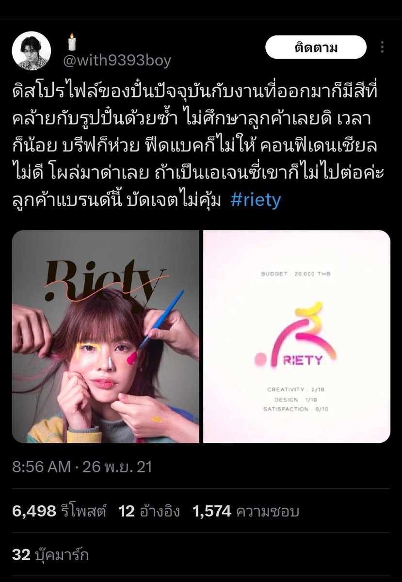 IJIA_P's tweet image. เข้าใจว่าเป็นแฟนคลับ #riety แต่ถ้าดูจากผลงาน(ล้มแล้วล้มอีก)ที่ผ่านมา ไม่ใช่การอคติเพราะเป็นผู้หญิงนะคะ หาในแท็กได้เลยค่ะ มีเยอะจนเหนื่อย แล้วขอให้ข้อมูลอีกเรื่องว่า ท่าพิพิธภัณฑ์เป็นพิพิธภัณฑ์เอกชนนะคะ ที่เห็นเป็นโครงกระดูกใน พภ. เป็นแบบจำลองค่ะ